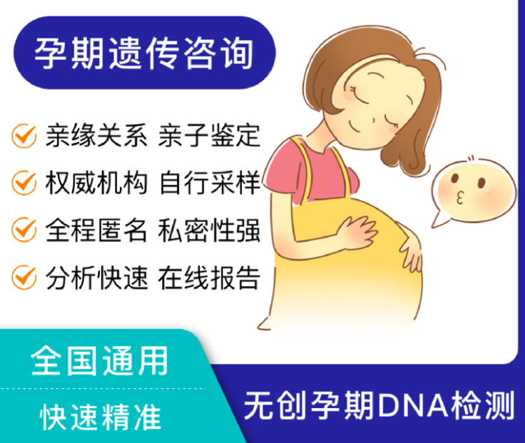 蚌埠孕期鉴定正规机构去哪里做,蚌埠孕期的亲子鉴定准确吗