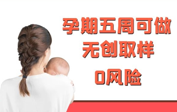 蚌埠怀孕10周如何做亲子鉴定,蚌埠孕期亲子鉴定多少费用