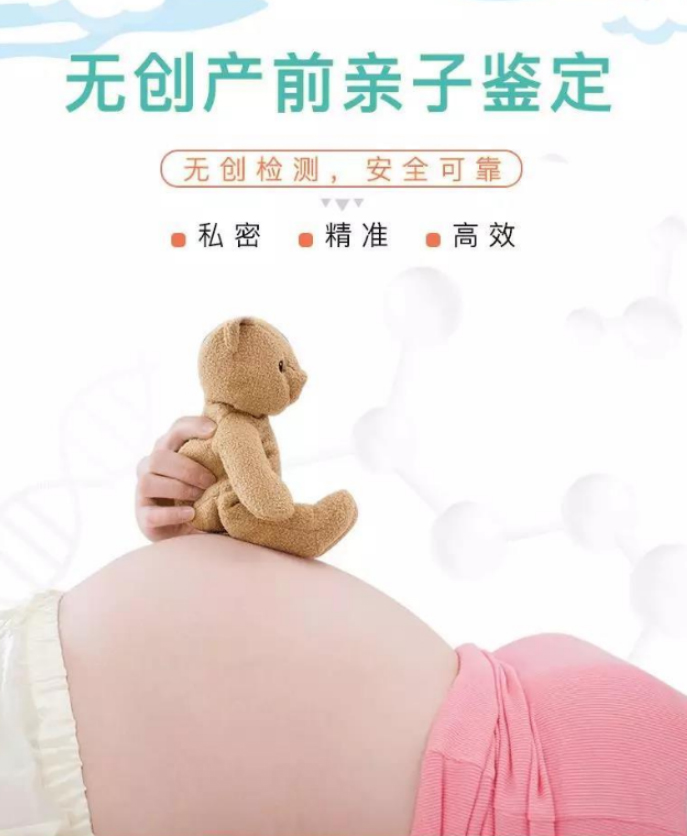 蚌埠怀孕怎么做亲子鉴定最简易方便,<a href=