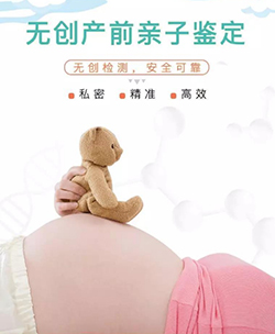蚌埠怀孕怎么做亲子鉴定最方便方便，蚌埠怀孕亲子鉴定要多少钱的费用