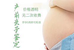 蚌埠怀孕期间怎么判断孩子父亲是谁，蚌埠孕期亲子鉴定多少钱